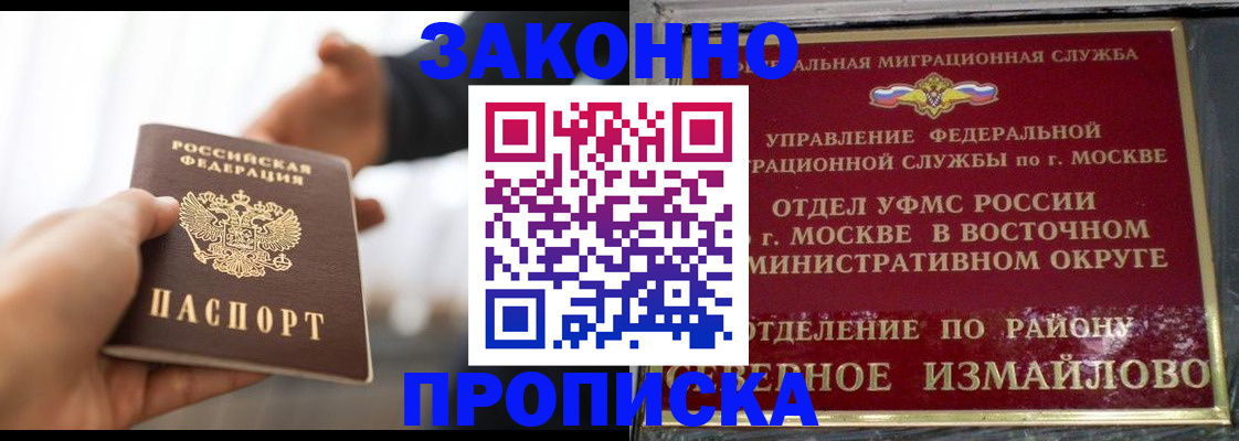 прописка иностранных граждан в Кимовске