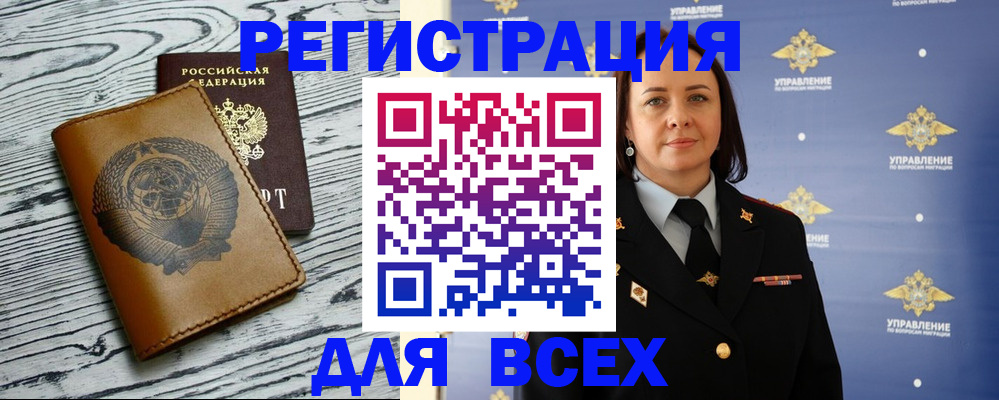 прописка штамп в Кимовске