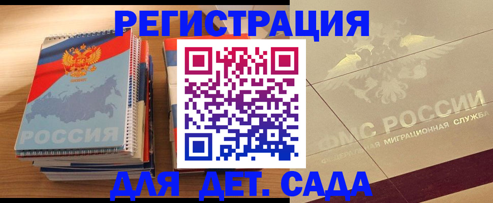 регистрация в Кимовске